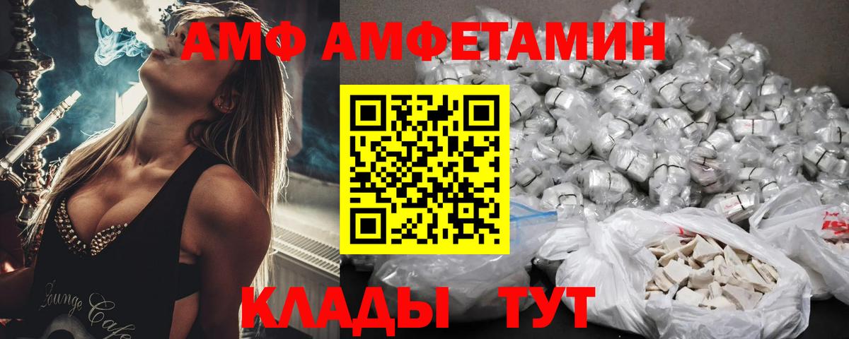 Амфетамин Premium  Вход с VPN  АМФЕТАМИН  Павловский Посад 
