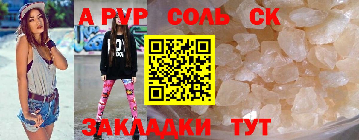 APVP Соль Павловский Посад
