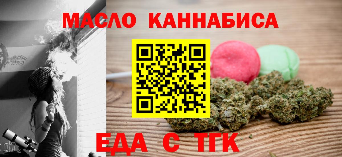 Павловский Посад  Печенье с ТГК конопля  Вход с VPN 