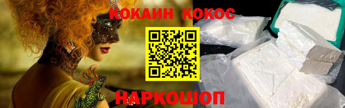 COCAIN 97% Павловский Посад