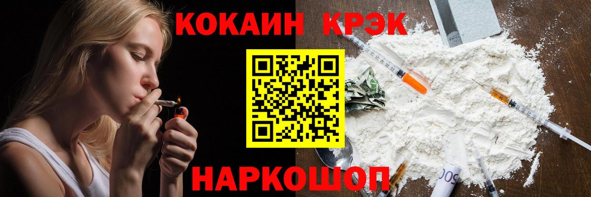 Кокаин 97%  Cocaine  Павловский Посад  наркошоп  Вход с VPN  Кокаин Перу 