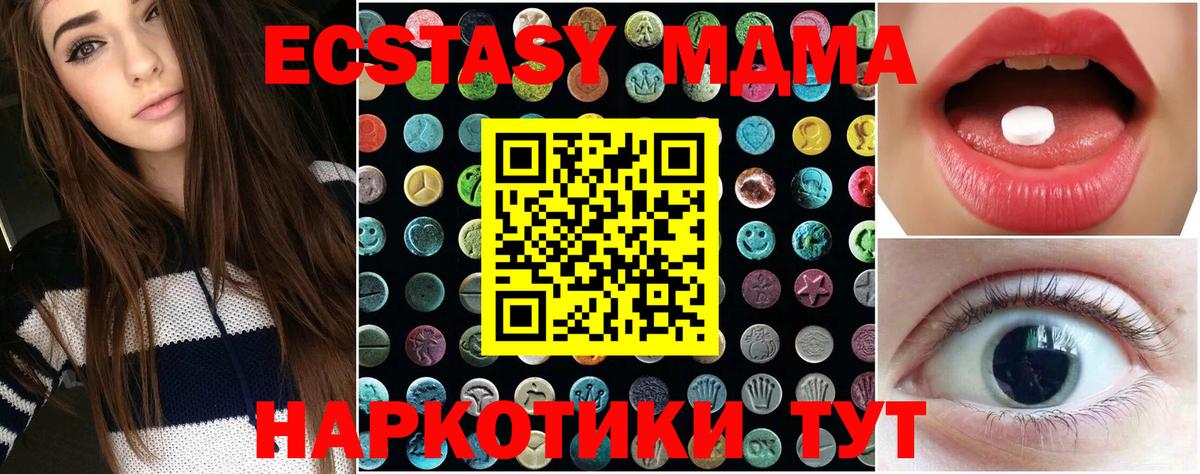 Экстази Philipp Plein  ЭКСТАЗИ 280 MDMA  Вход с VPN  Павловский Посад 