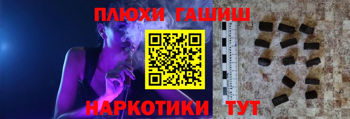 МАРИХУАНА  ГАШИШ  Вход с VPN  Павловский Посад  Кокаин  Амфетамин   МЕФ кристаллы  Меф МЯУ МЯУ 