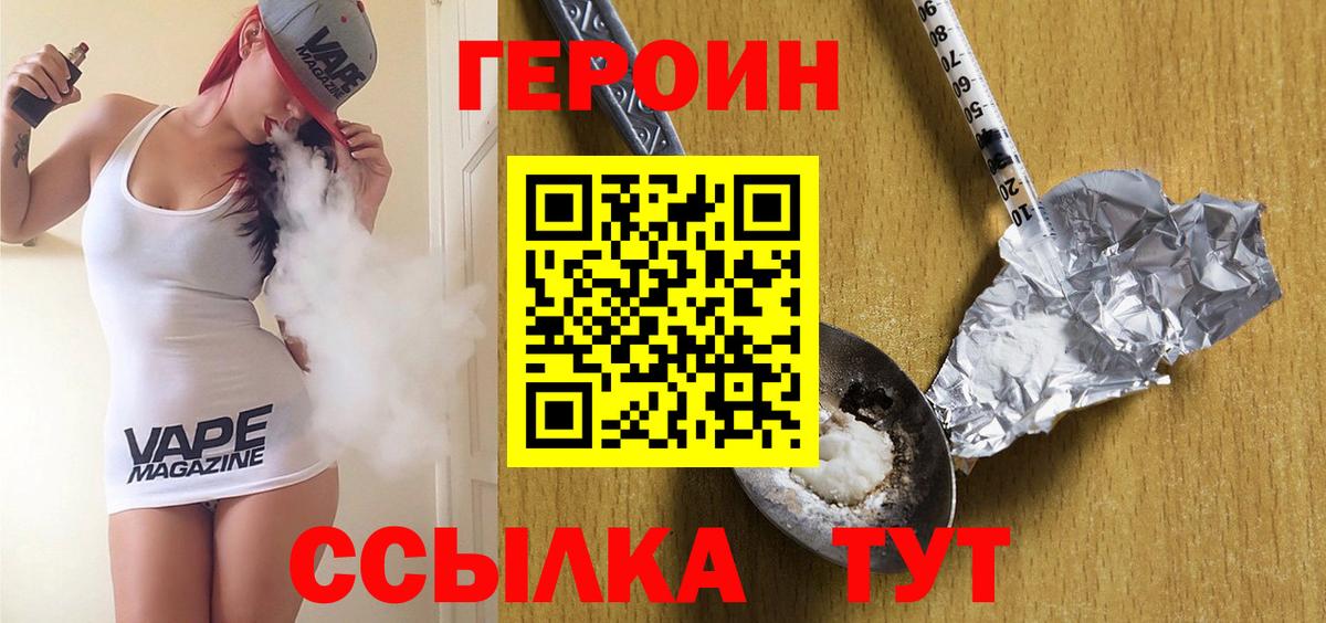 Павловский Посад  ГЕРОИН гречка  Вход с VPN 