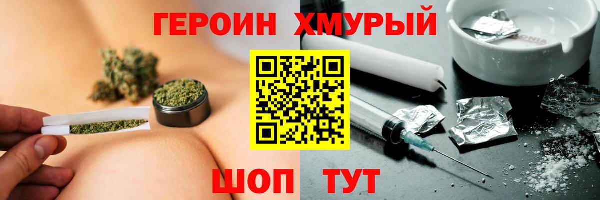 Героин белый Павловский Посад
