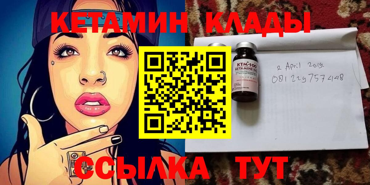 Павловский Посад  КЕТАМИН VHQ  КЕТАМИН VHQ  omg вход  Вход с VPN 