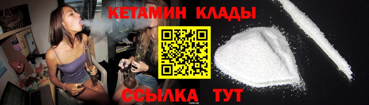 Кетамин VHQ Павловский Посад