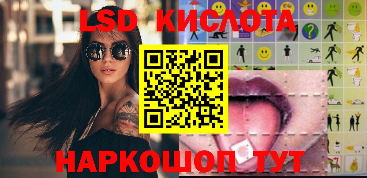 Лсд 25 экстази ecstasy  ЛСД экстази  Вход с VPN  Павловский Посад  LSD-25 экстази ecstasy 