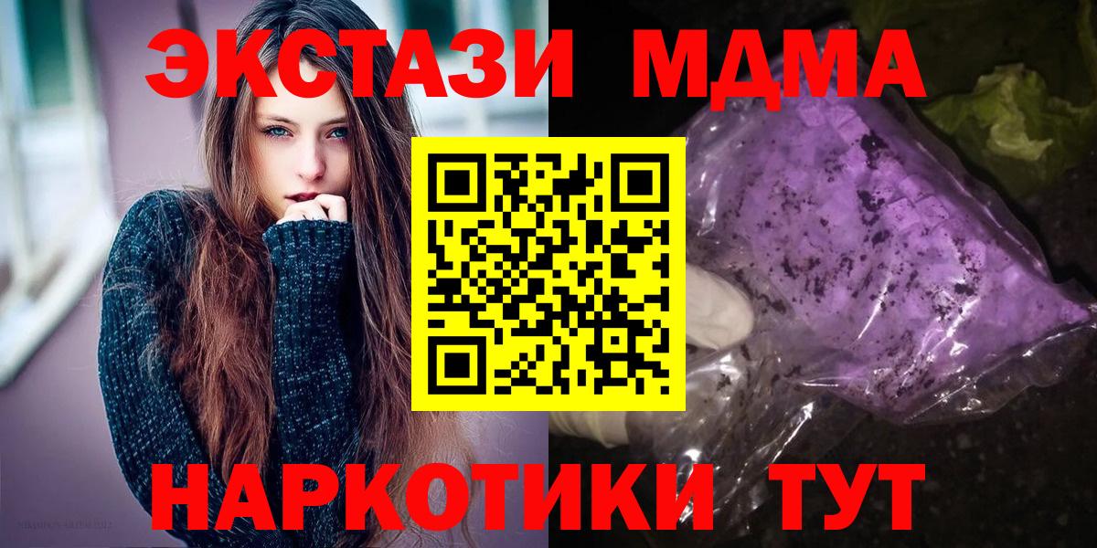 MDMA кристаллы  Вход с VPN  МДМА кристаллы  МДМА  Павловский Посад 