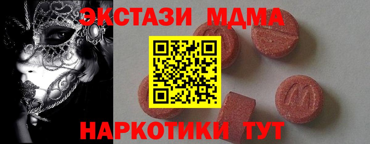 MDMA crystal Павловский Посад