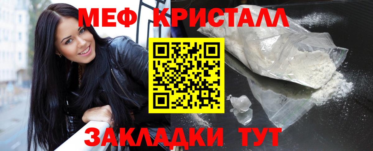 Павловский Посад  Мефедрон  Мефедрон  МЕФ mephedrone  Вход с VPN  Мефедрон мука 