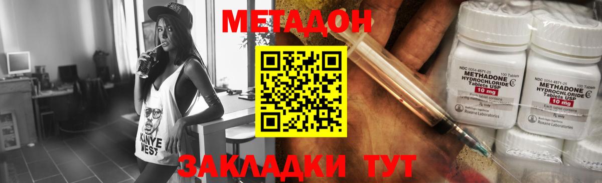 Метадон VHQ  Вход с VPN  Павловский Посад 