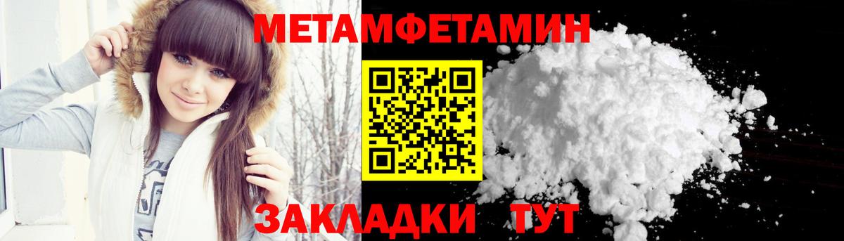 МЕТАМФЕТАМИН Декстрометамфетамин 99.9% Павловский Посад