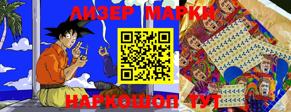 Марки 25I-NBOMe 1,8мг  Вход с VPN  Павловский Посад 