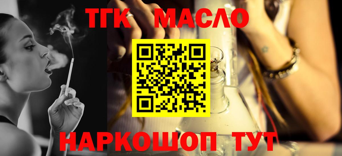Павловский Посад  Дистиллят ТГК THC oil  Вход с VPN 